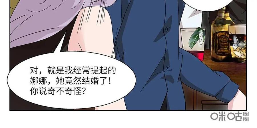 《如果读者爱上我》第23话：人间蒸发03 第8页