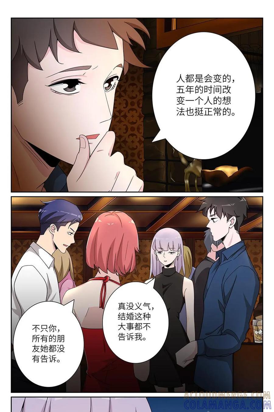 《如果读者爱上我》第23话：人间蒸发03 第9页