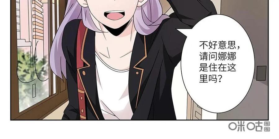 《如果读者爱上我》第23话：人间蒸发03 第14页