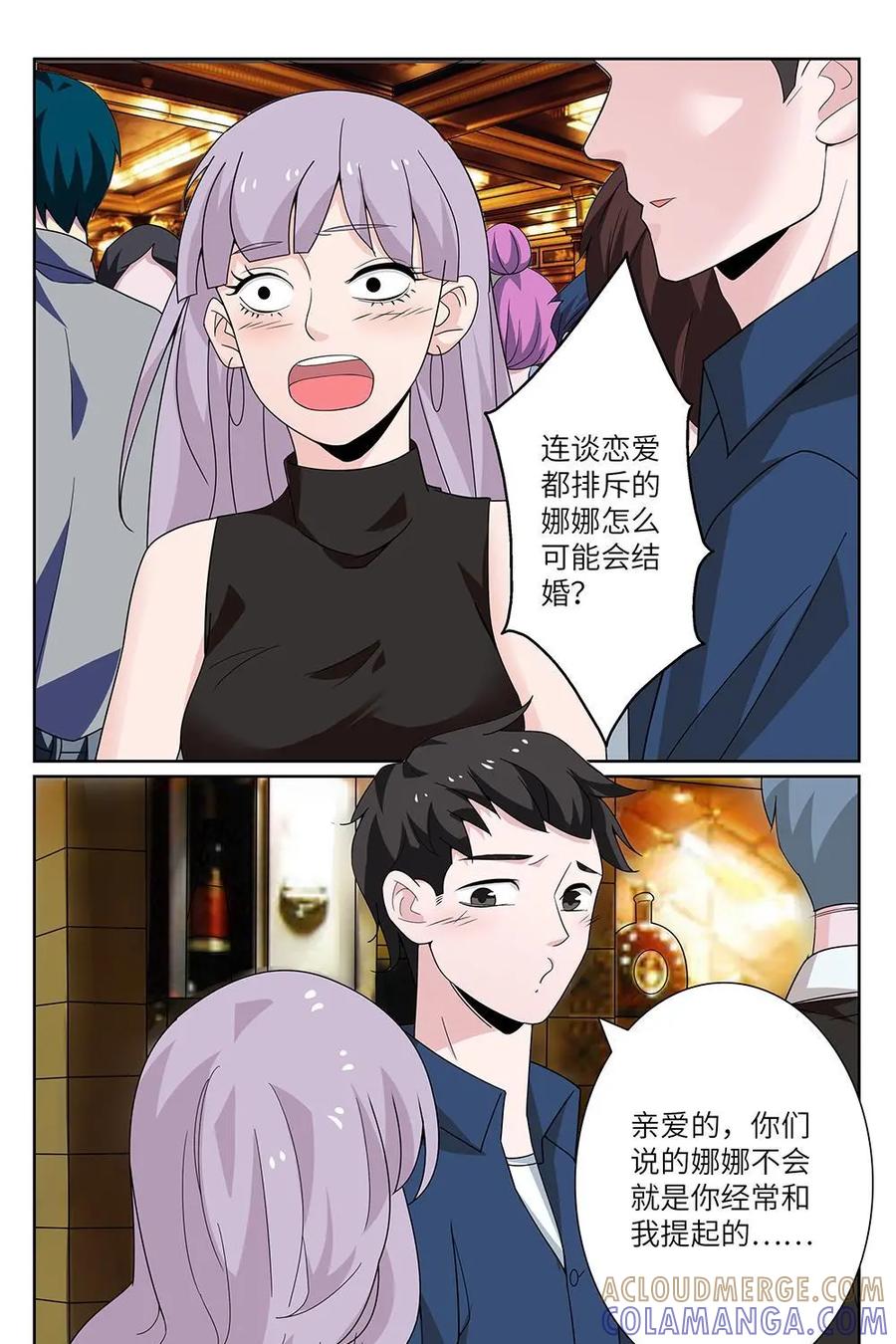 《如果读者爱上我》第23话：人间蒸发03 第7页