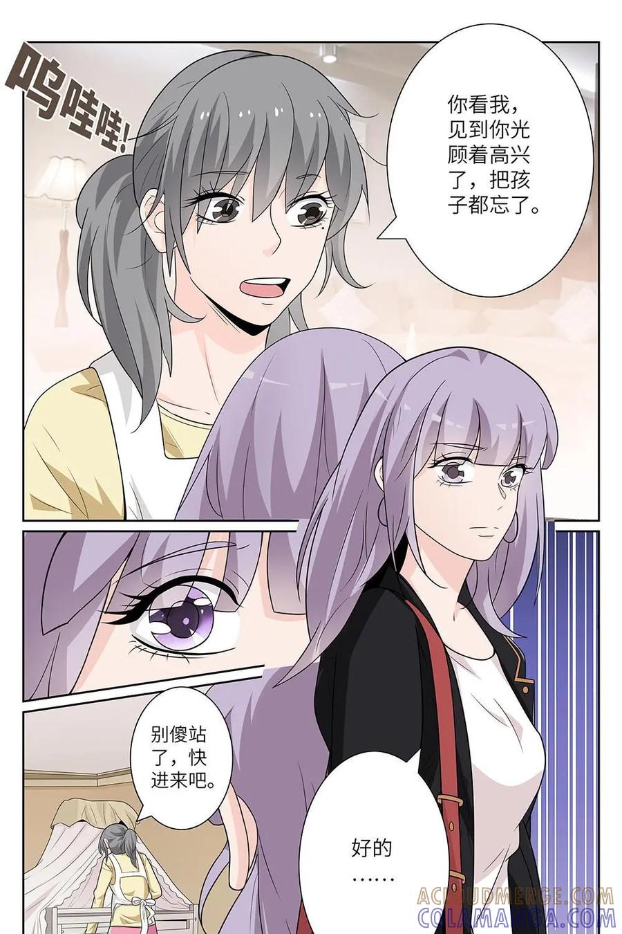 《如果读者爱上我》第23话：人间蒸发03 第19页