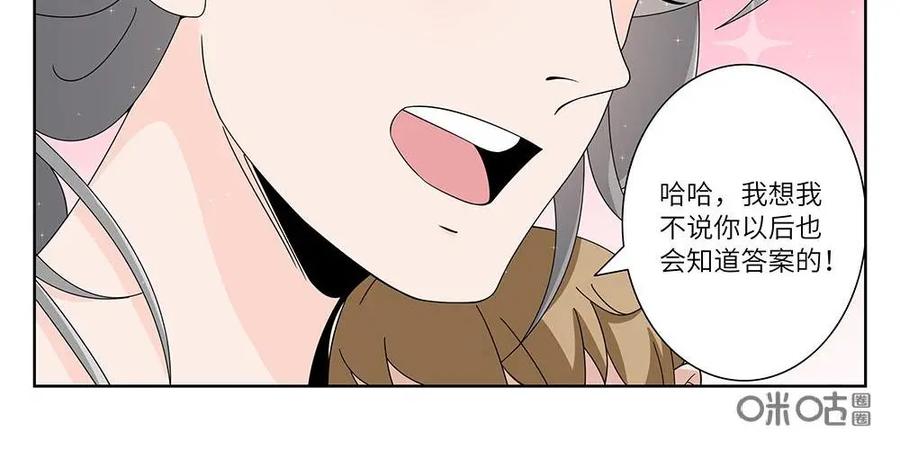 《如果读者爱上我》第23话：人间蒸发03 第26页