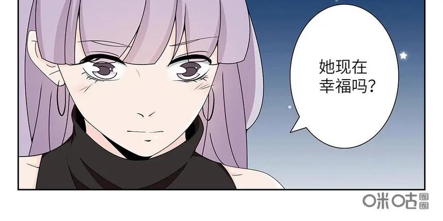 《如果读者爱上我》第23话：人间蒸发03 第10页