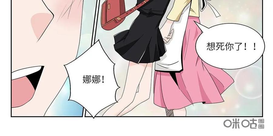 《如果读者爱上我》第23话：人间蒸发03 第16页