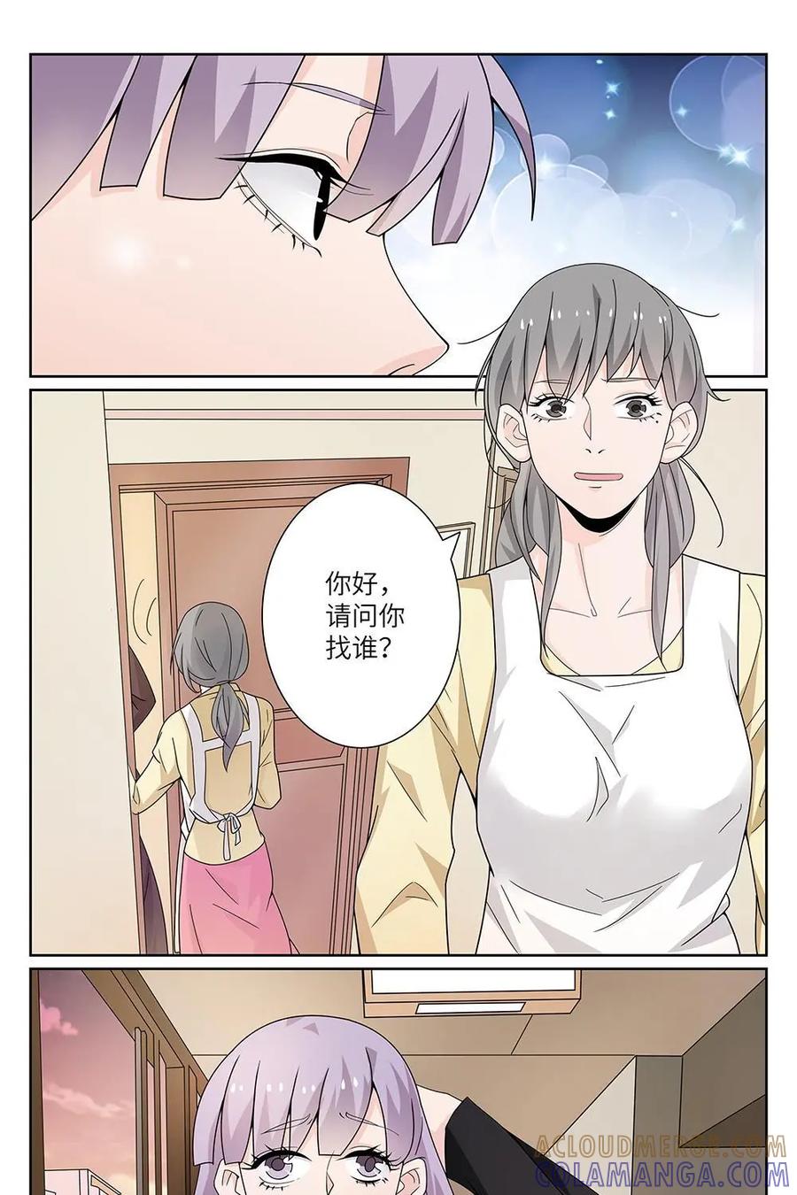 《如果读者爱上我》第23话：人间蒸发03 第13页