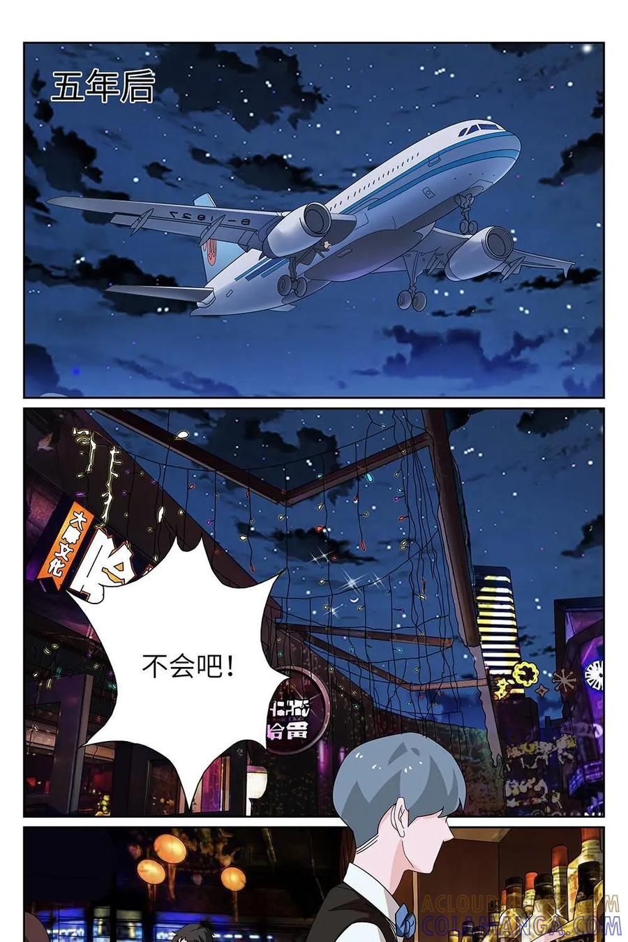 《如果读者爱上我》第23话：人间蒸发03 第5页
