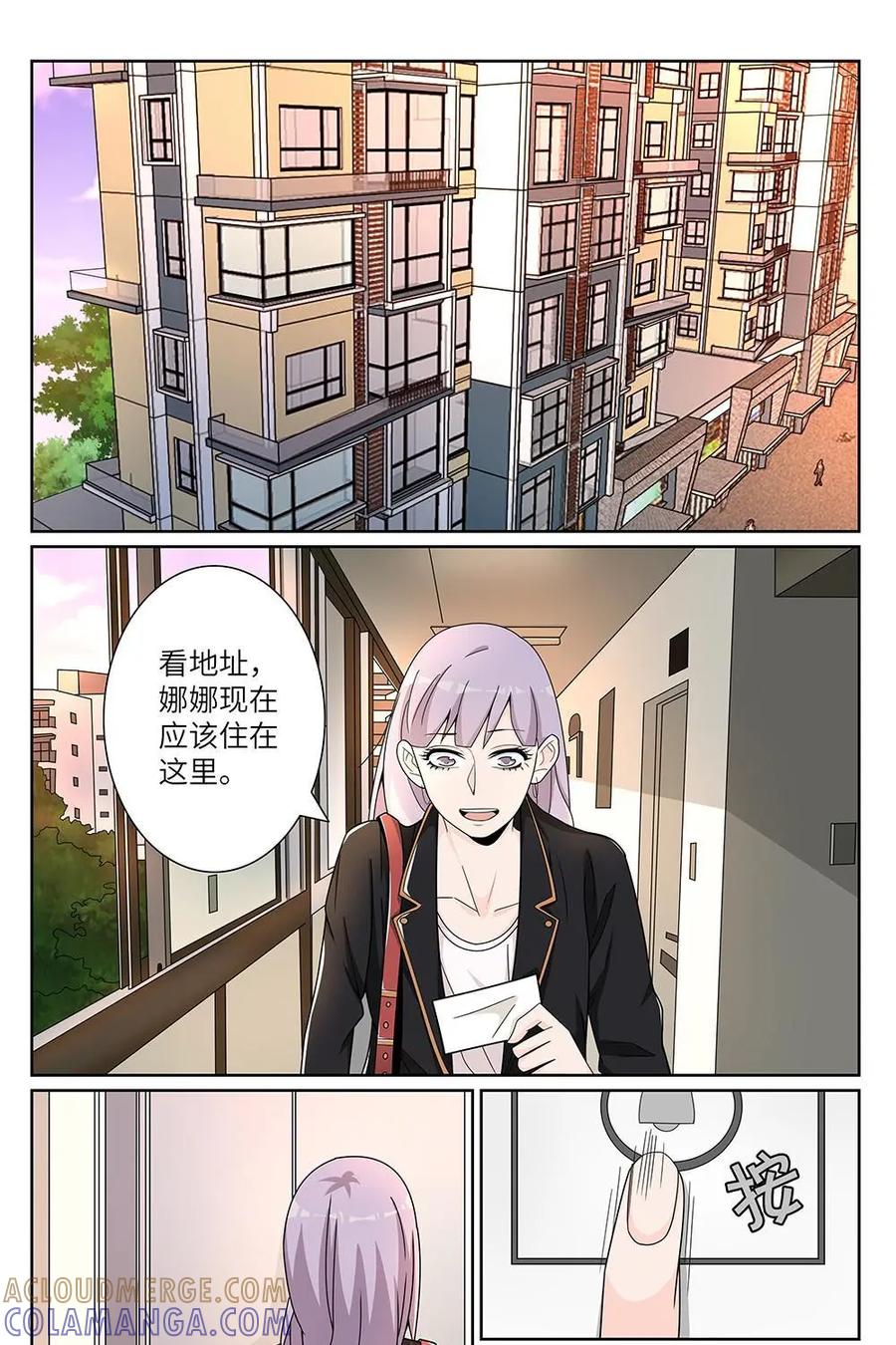 《如果读者爱上我》第23话：人间蒸发03 第11页