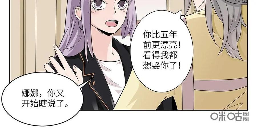 《如果读者爱上我》第23话：人间蒸发03 第18页
