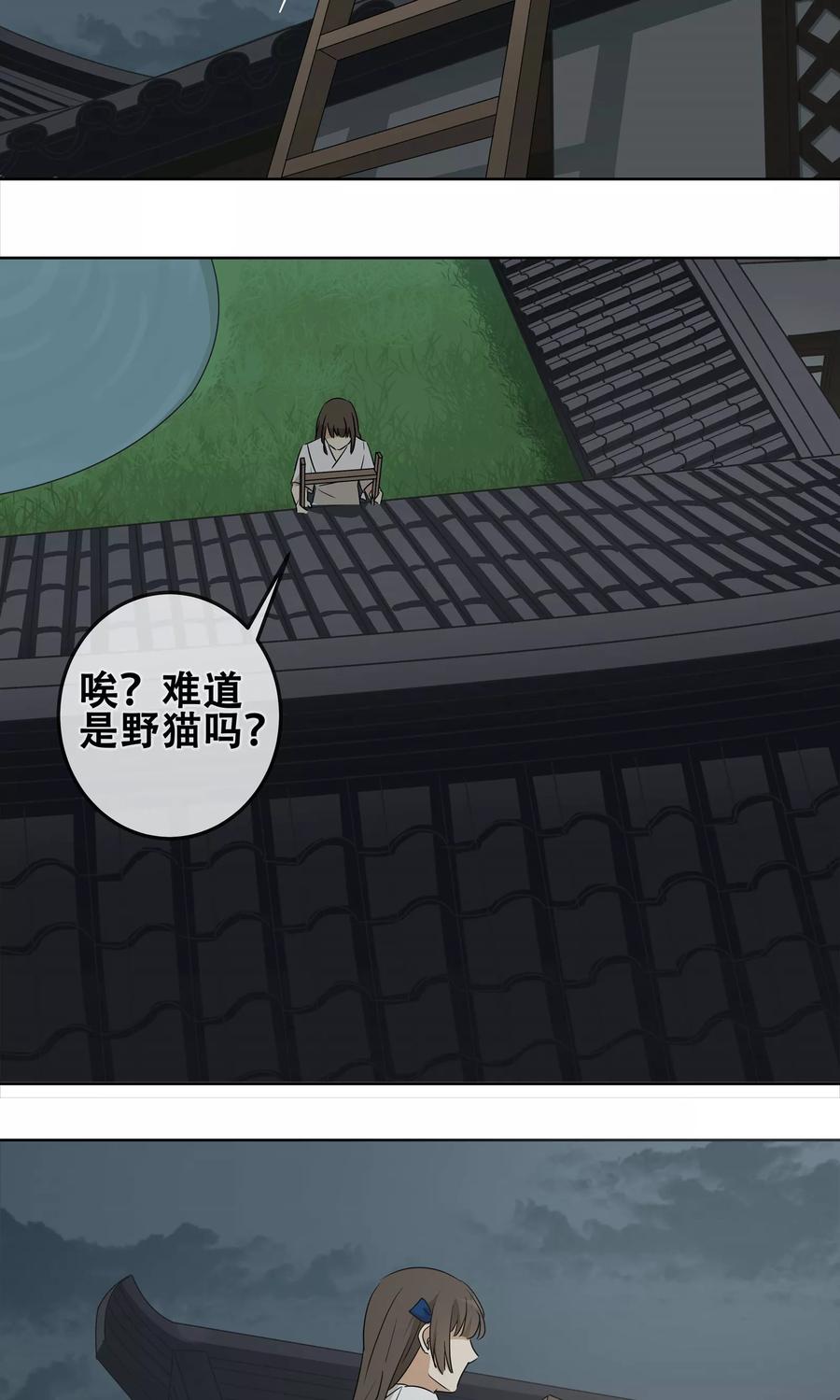 《代理渡心人》第24话 友？友！1 第8页