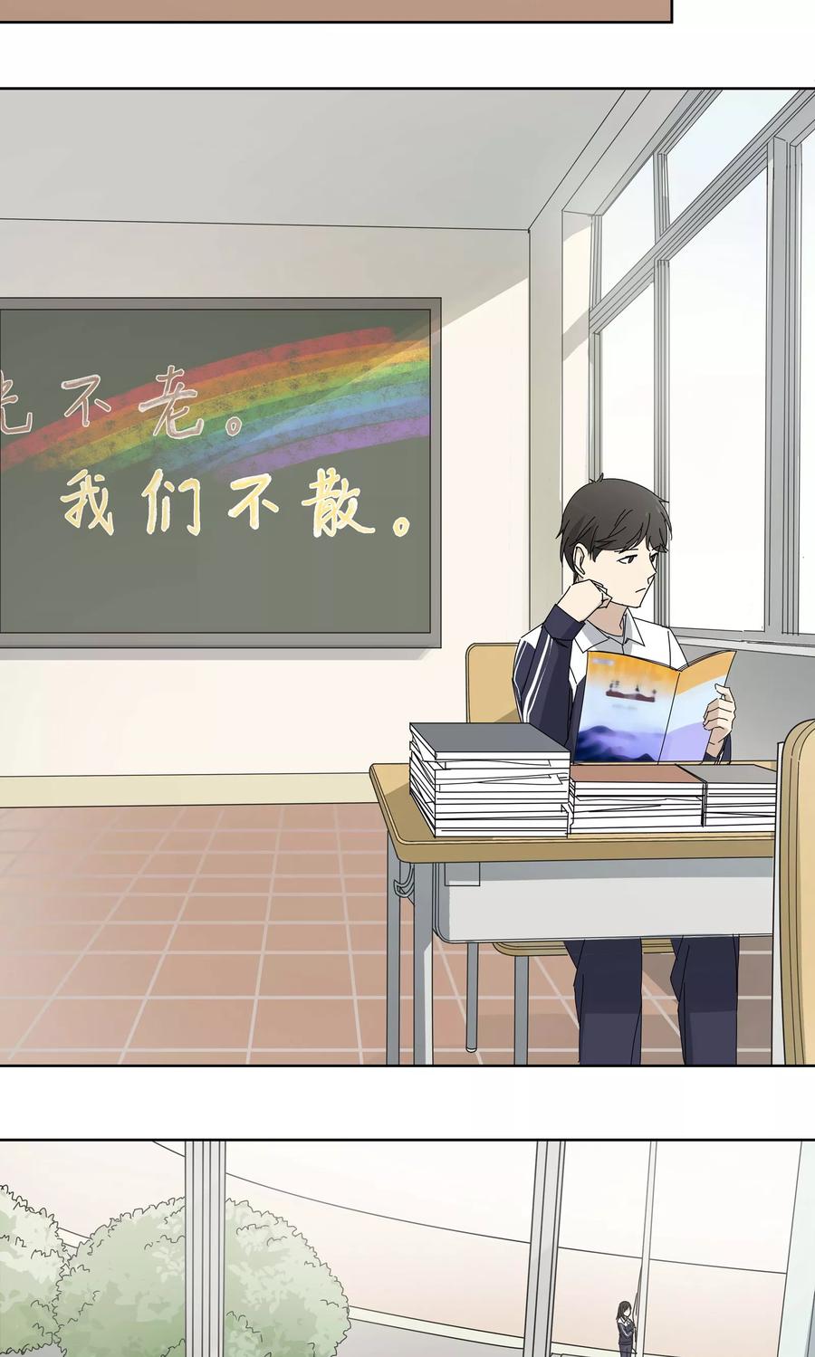 《代理渡心人》第24话 友？友！1 第16页