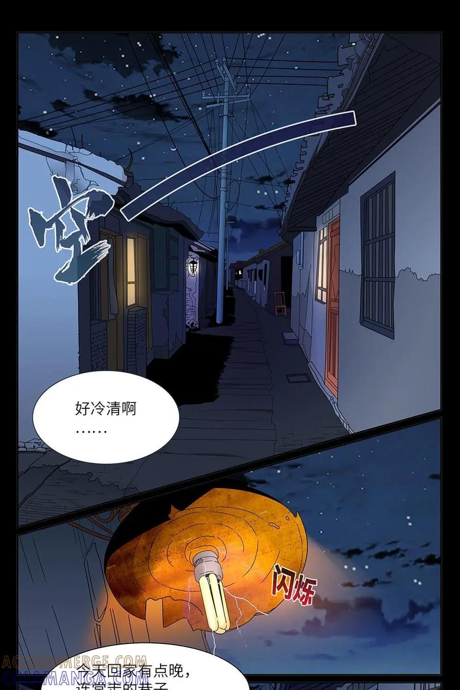 《如果读者爱上我》第24话：花季01 第3页