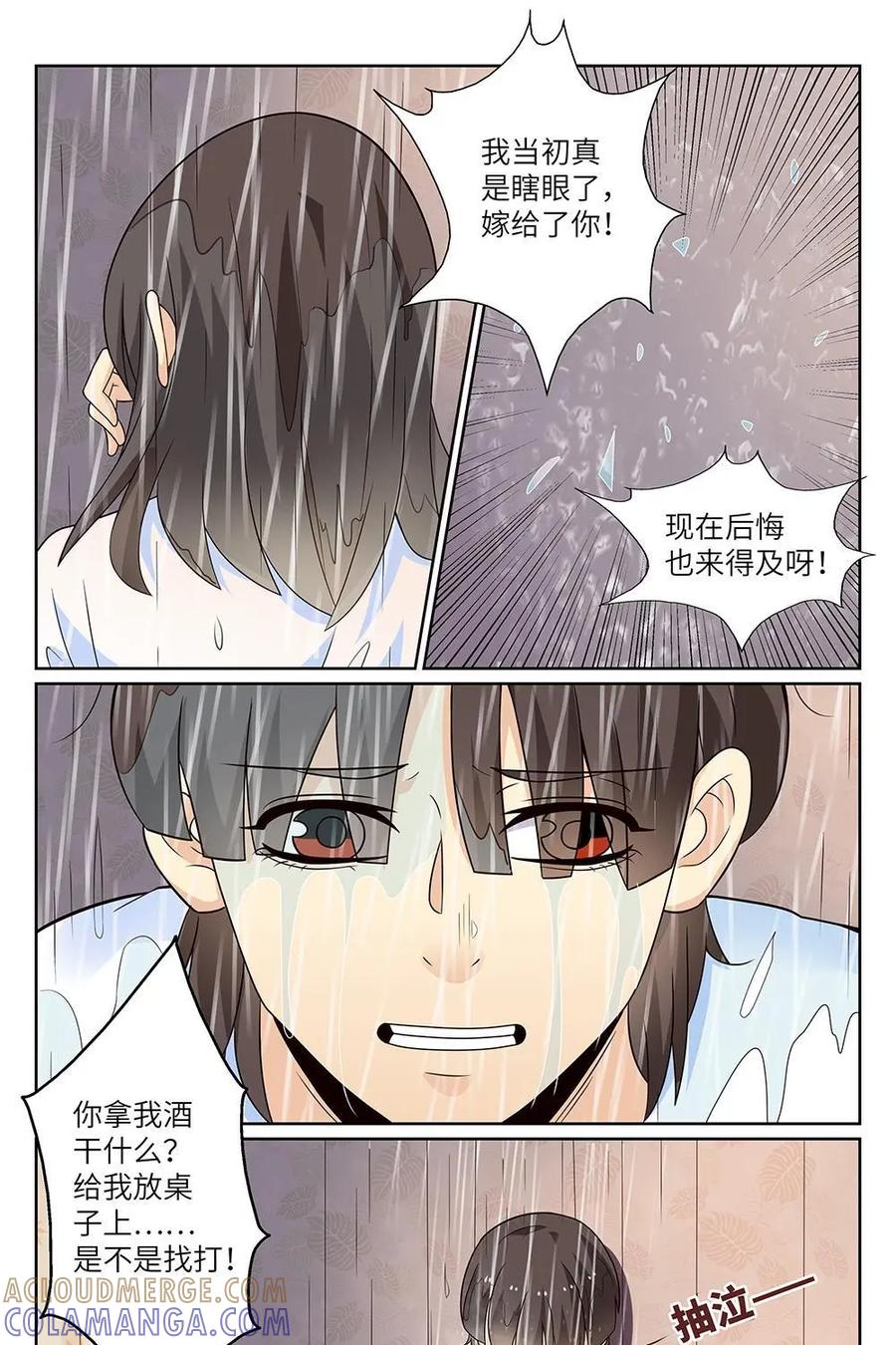 《如果读者爱上我》第24话：花季01 第23页