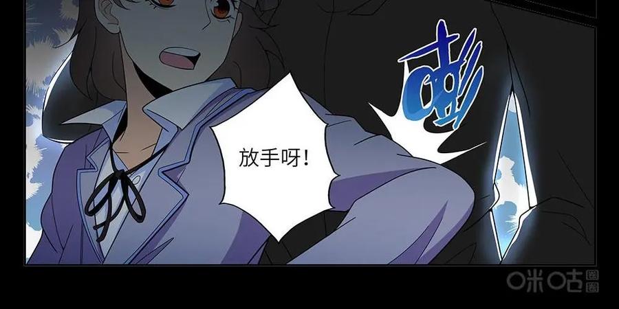 《如果读者爱上我》第24话：花季01 第14页