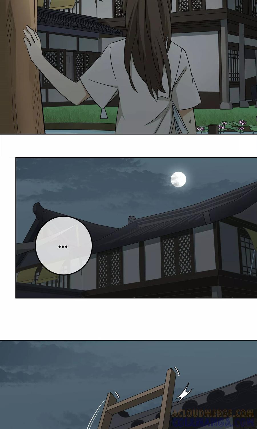 《代理渡心人》第24话 友？友！1 第7页