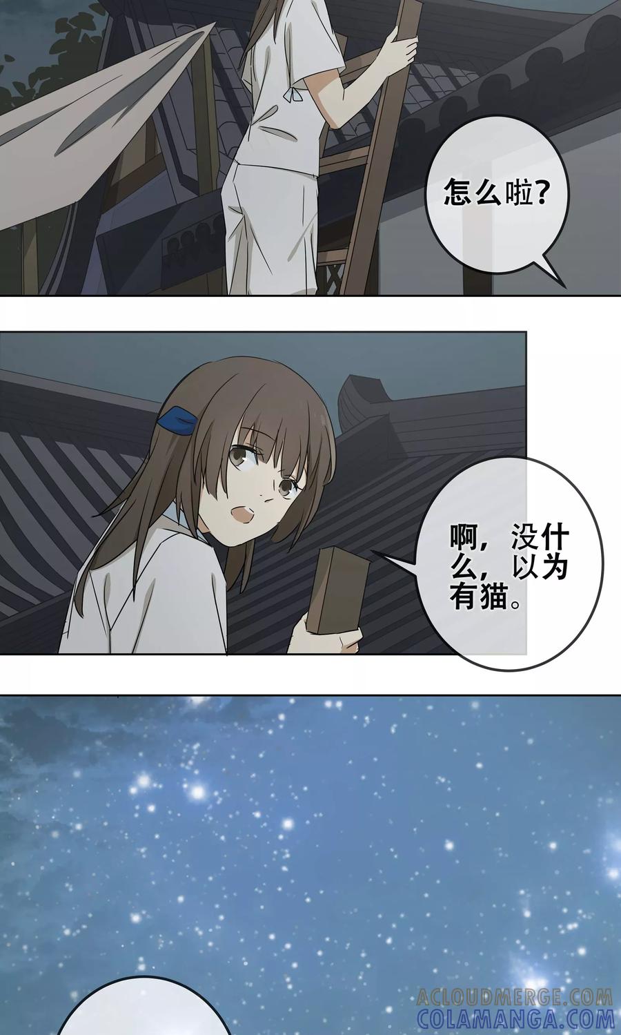 《代理渡心人》第24话 友？友！1 第9页