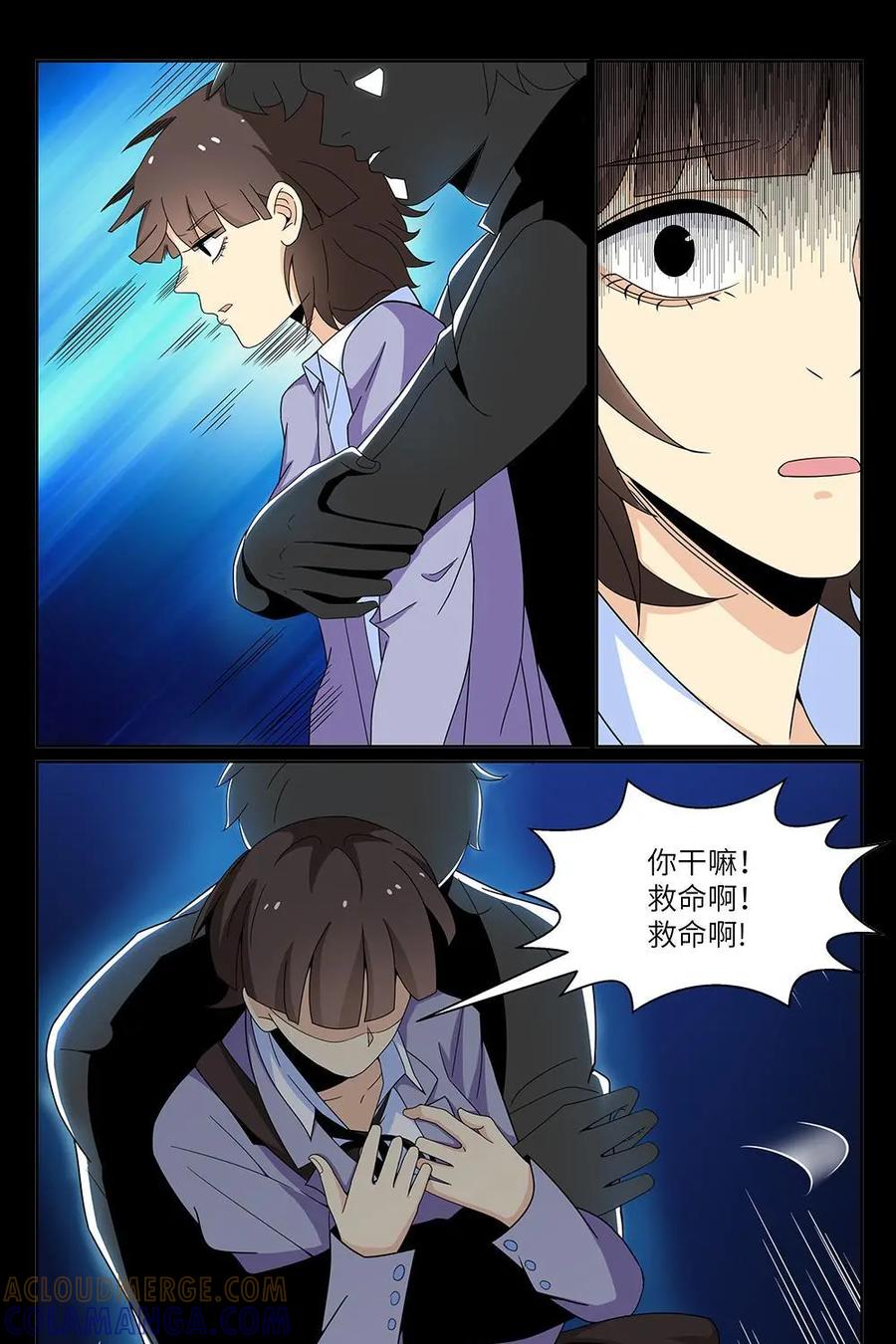 《如果读者爱上我》第24话：花季01 第11页