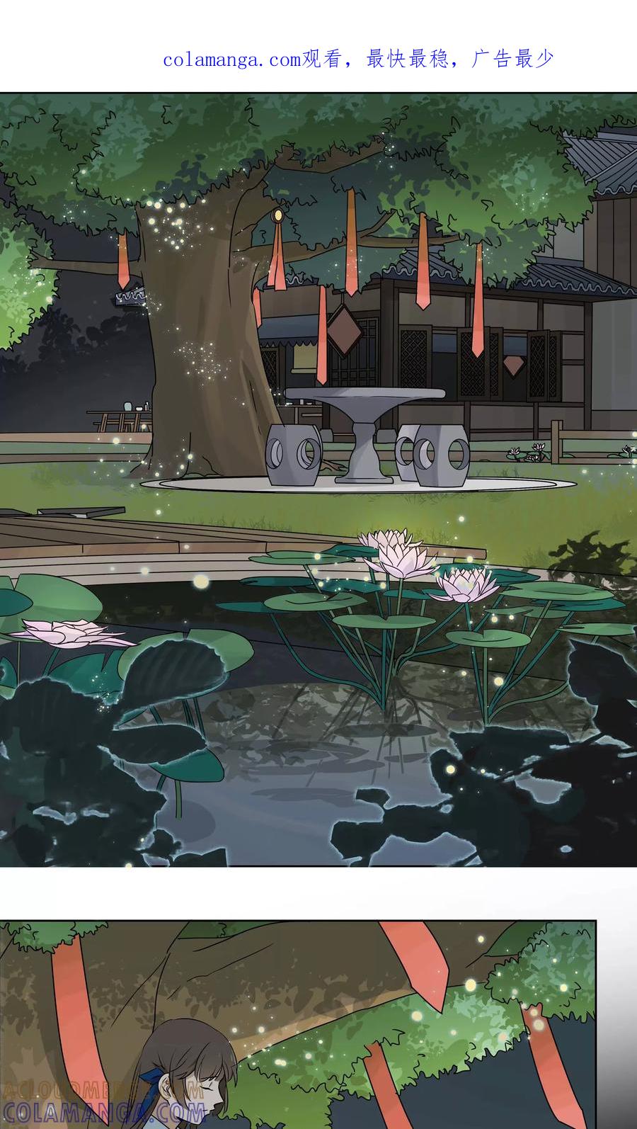 《代理渡心人》第24话 友？友！1 第1页