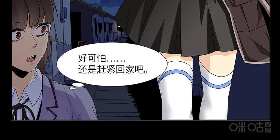 《如果读者爱上我》第24话：花季01 第6页
