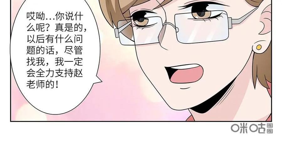 《如果读者爱上我》第25话：花季02 第16页