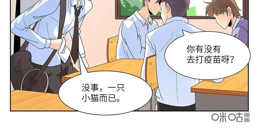 《如果读者爱上我》第25话：花季02 第6页