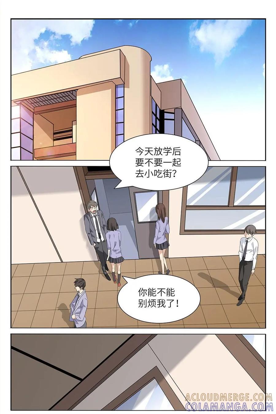 《如果读者爱上我》第25话：花季02 第25页