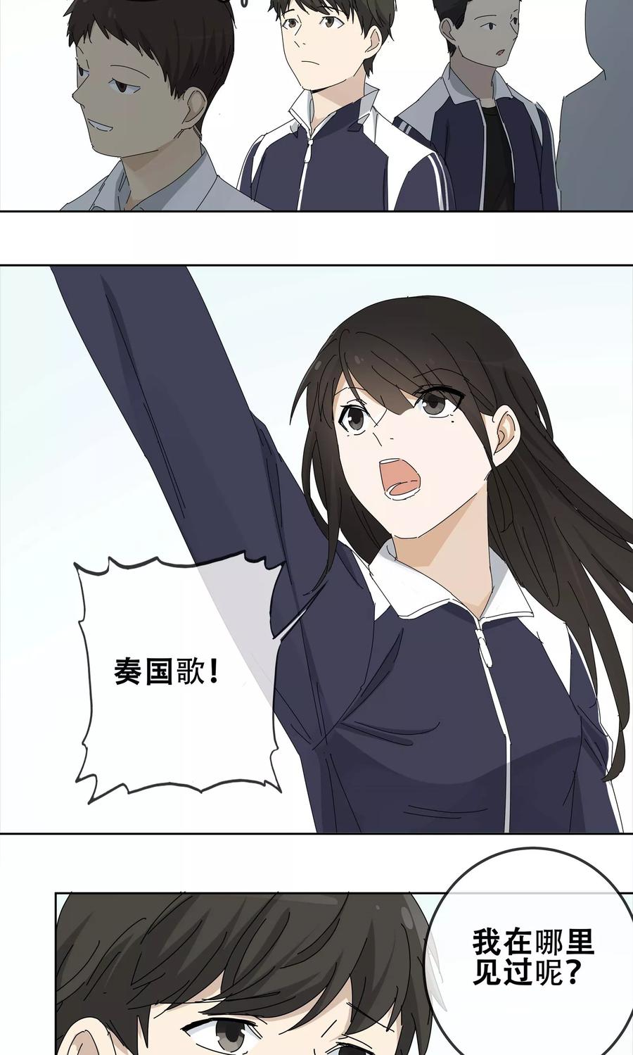《代理渡心人》第25话 友？友！2 第8页