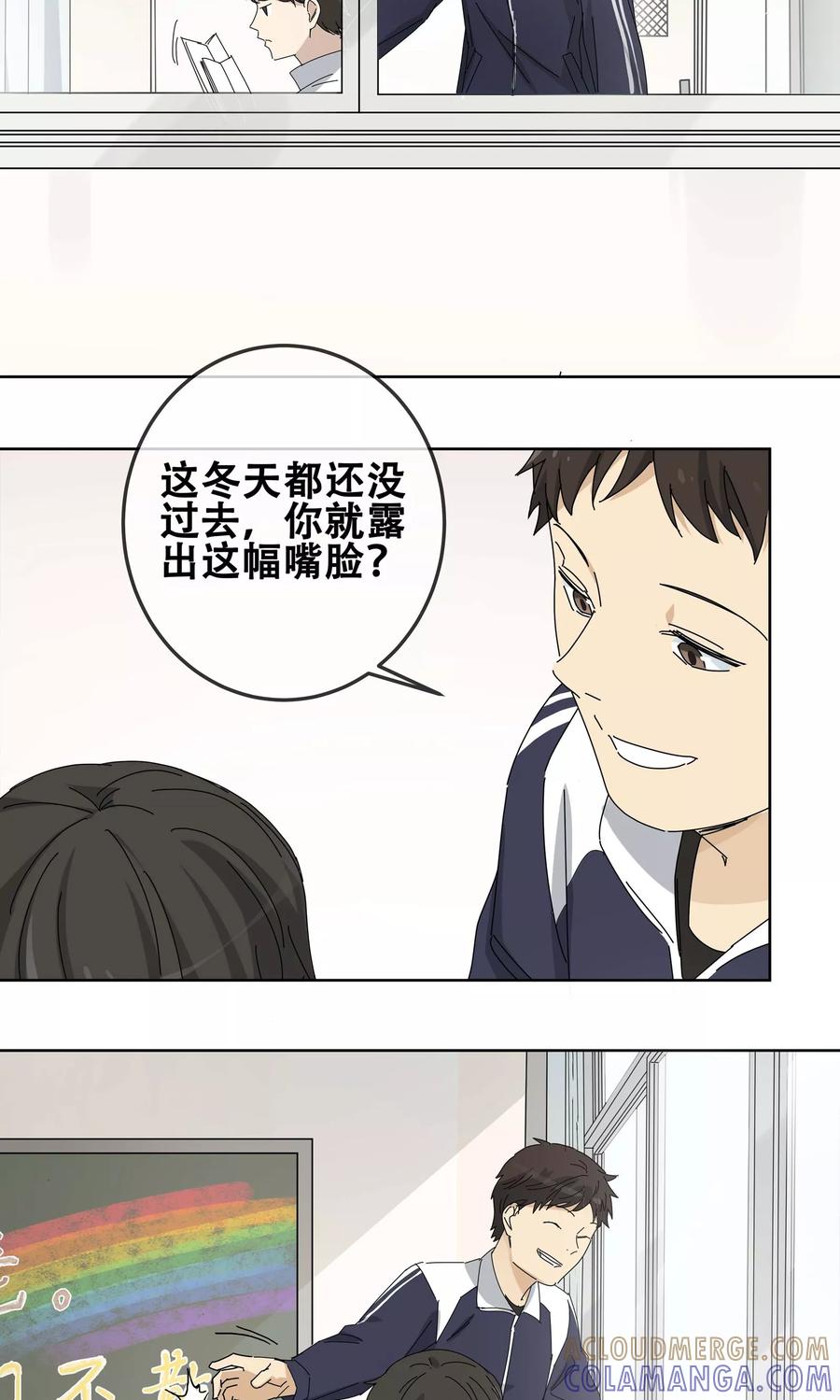 《代理渡心人》第25话 友？友！2 第3页