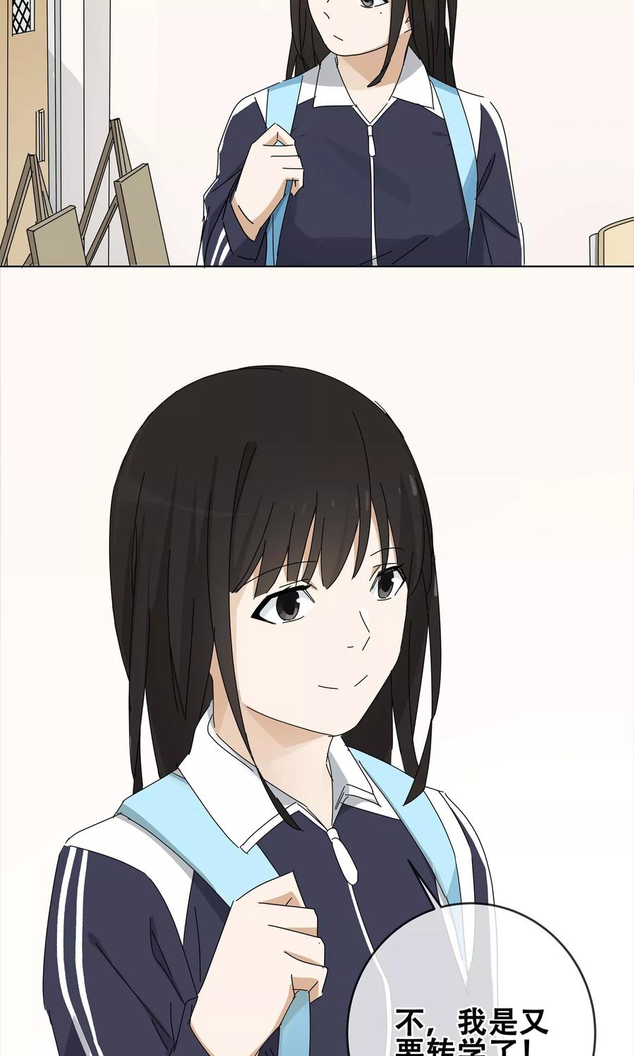 《代理渡心人》第25话 友？友！2 第18页