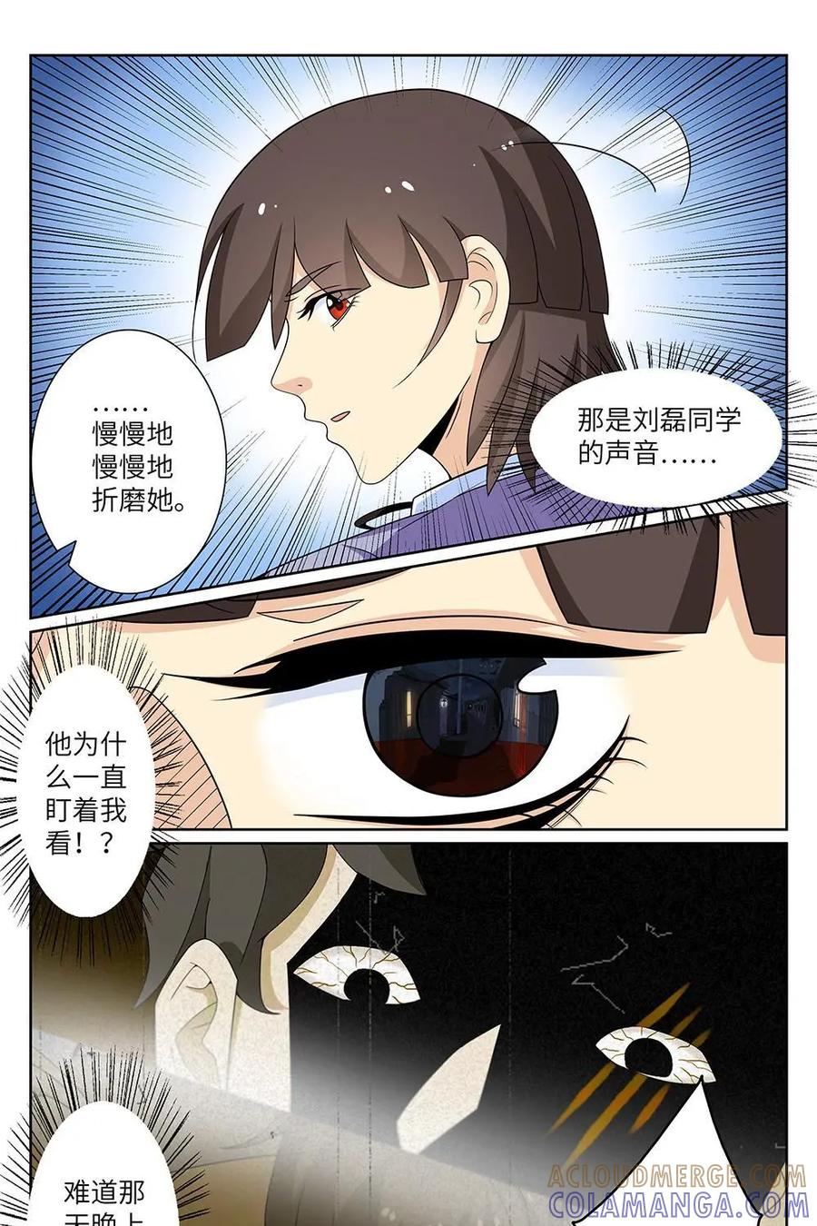 《如果读者爱上我》第25话：花季02 第9页