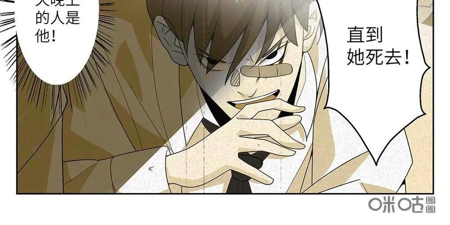 《如果读者爱上我》第25话：花季02 第10页