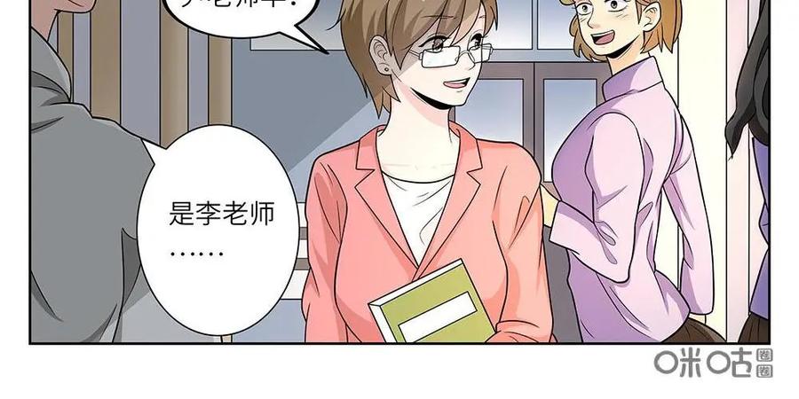 《如果读者爱上我》第25话：花季02 第12页