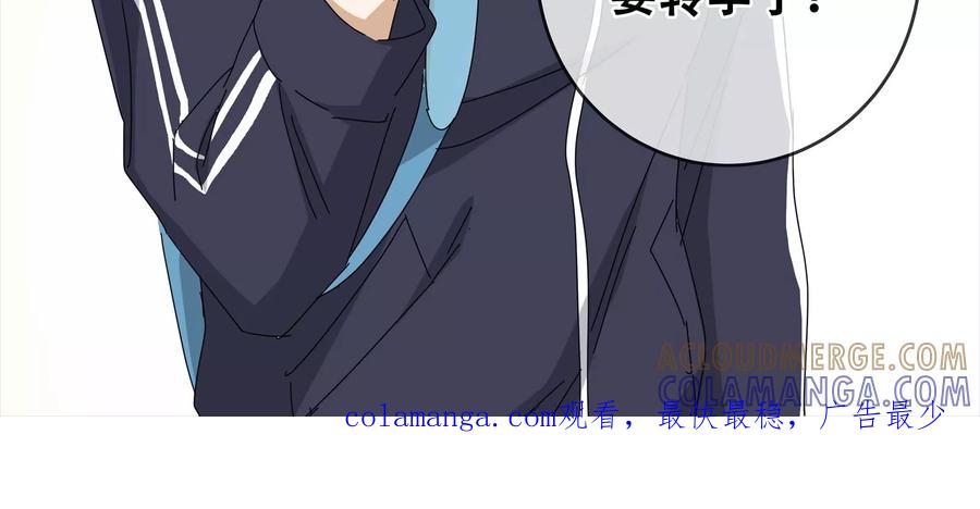 《代理渡心人》第25话 友？友！2 第19页