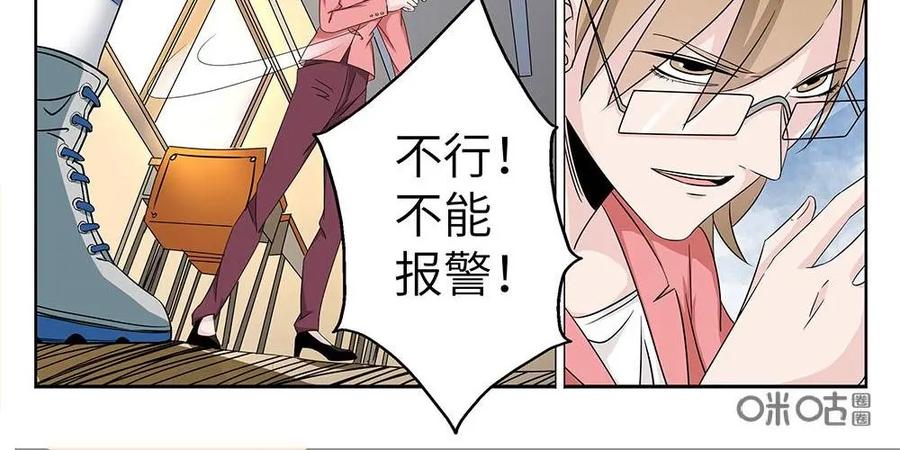 《如果读者爱上我》第25话：花季02 第38页