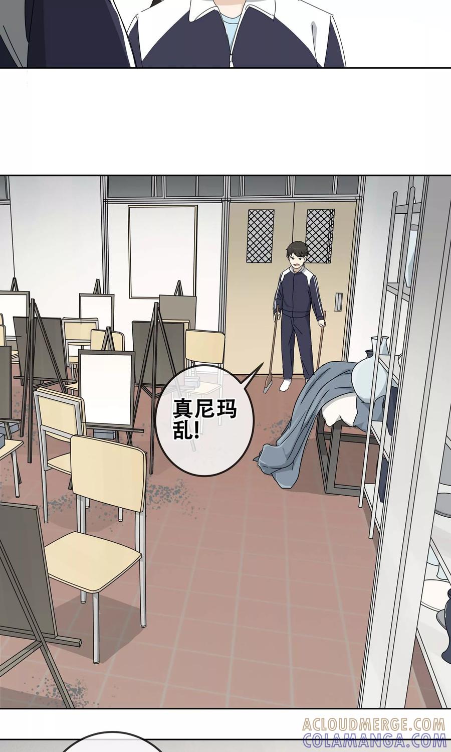 《代理渡心人》第25话 友？友！2 第13页