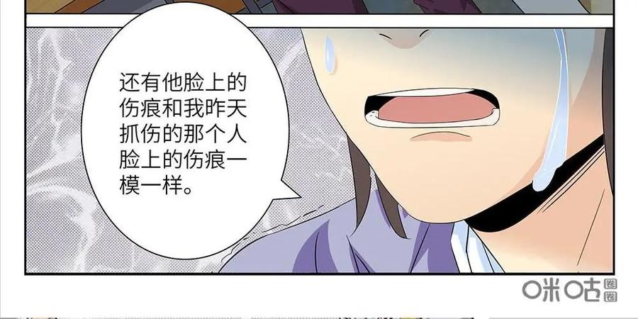 《如果读者爱上我》第25话：花季02 第34页