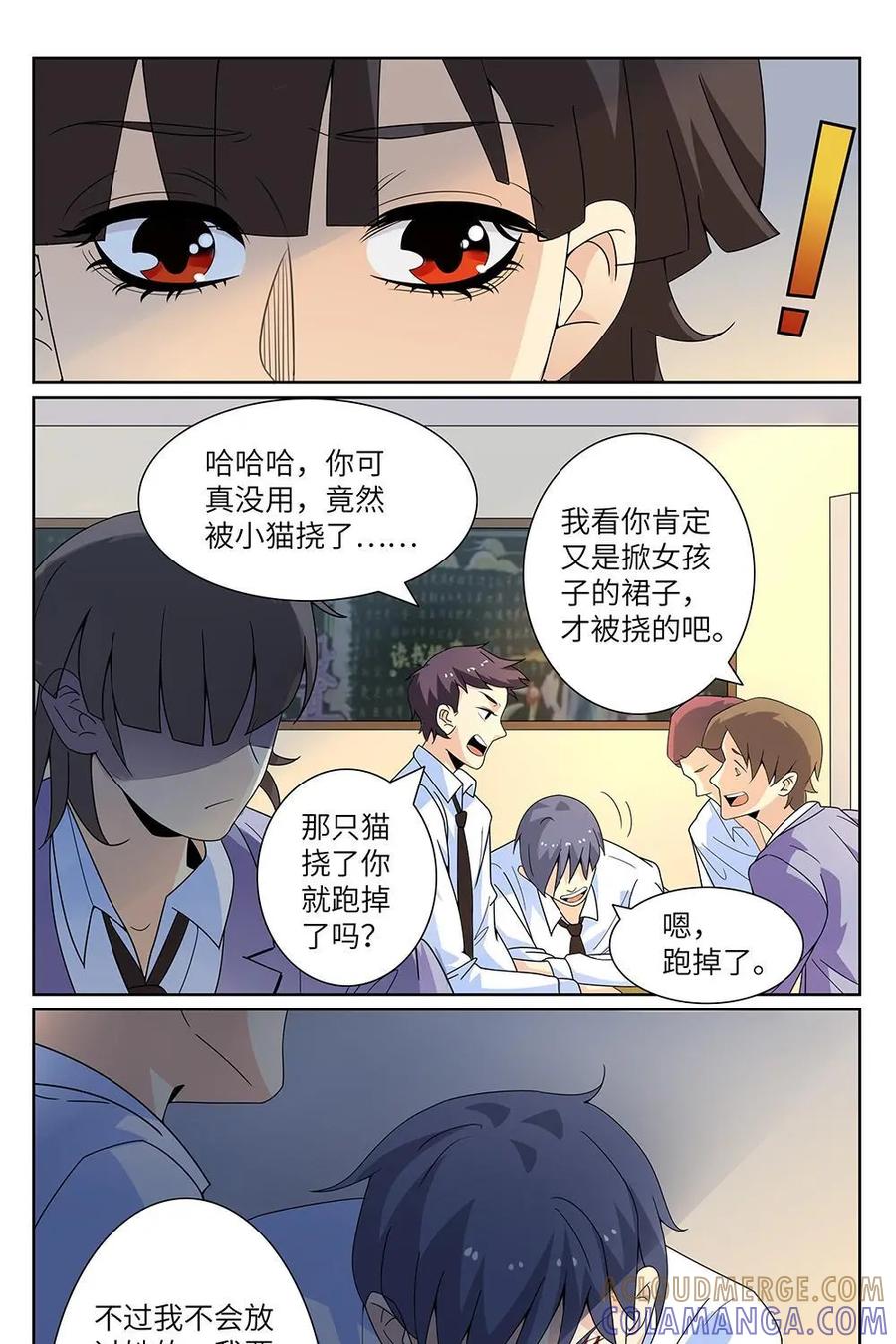 《如果读者爱上我》第25话：花季02 第7页