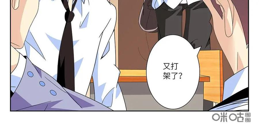 《如果读者爱上我》第25话：花季02 第4页