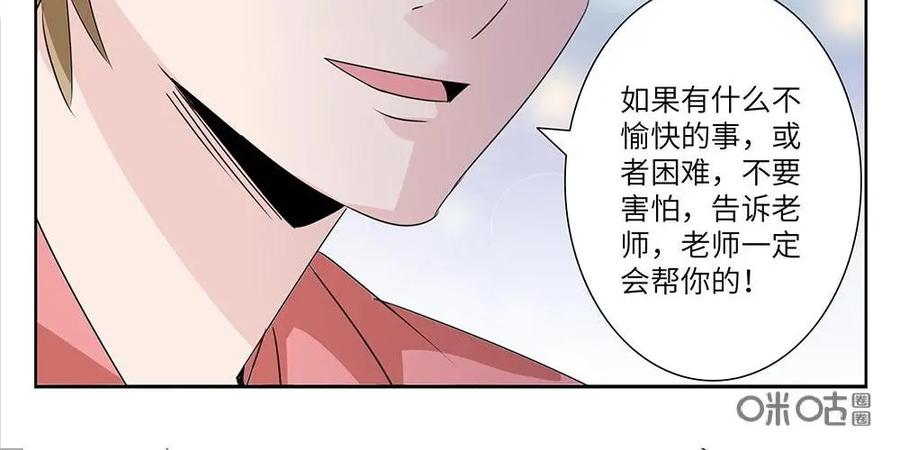 《如果读者爱上我》第25话：花季02 第30页