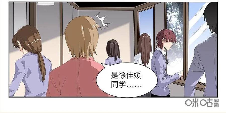 《如果读者爱上我》第25话：花季02 第26页