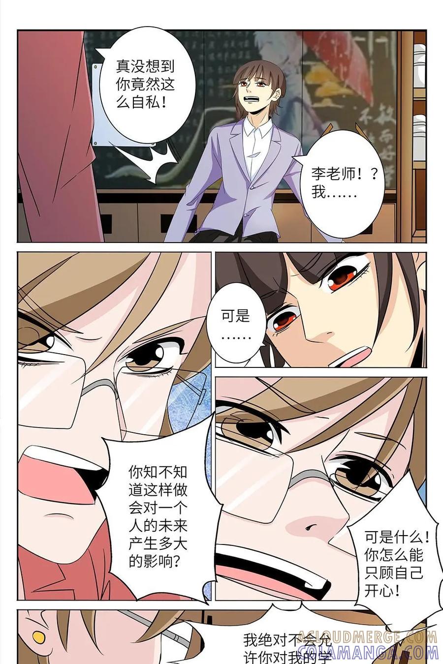 《如果读者爱上我》第25话：花季02 第39页