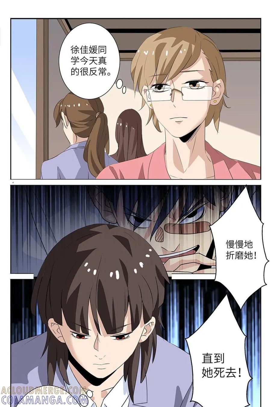 《如果读者爱上我》第25话：花季02 第27页
