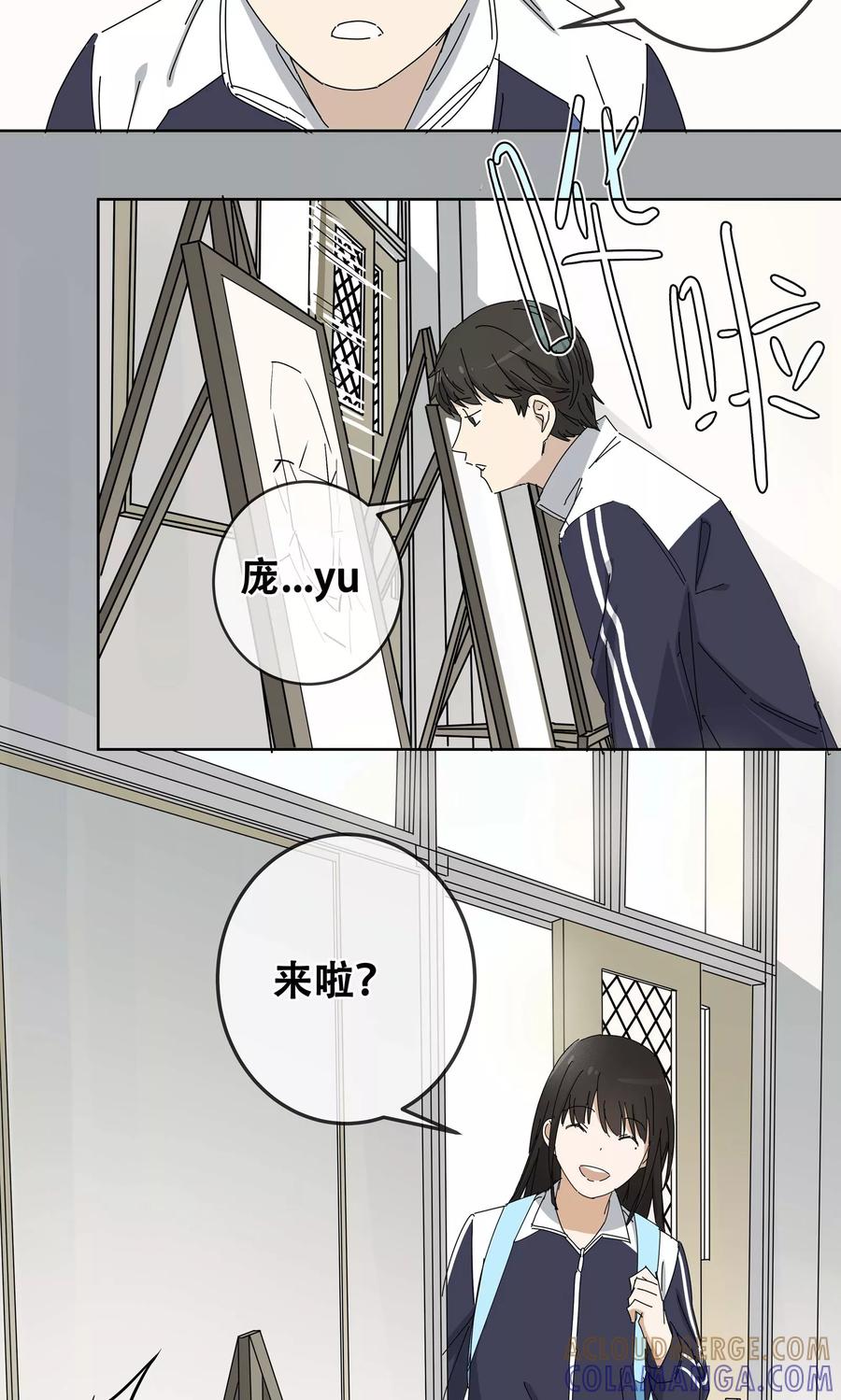 《代理渡心人》第25话 友？友！2 第15页