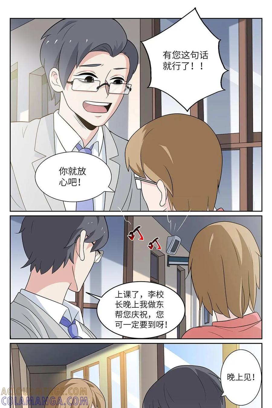 《如果读者爱上我》第25话：花季02 第17页