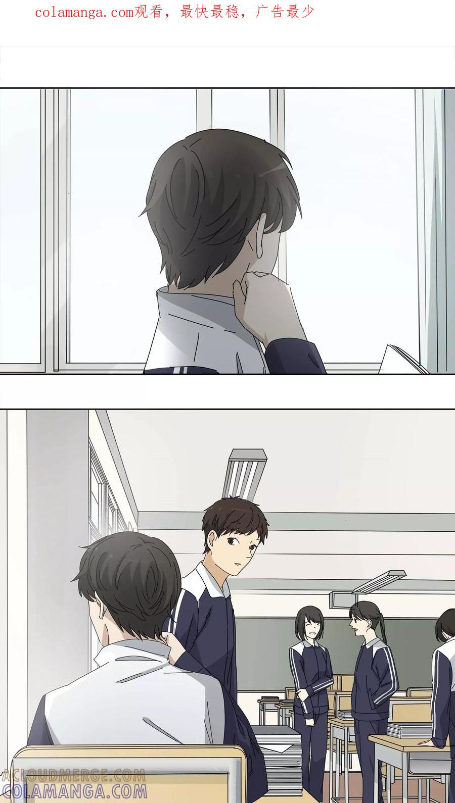 《代理渡心人》第25话 友？友！2 第1页