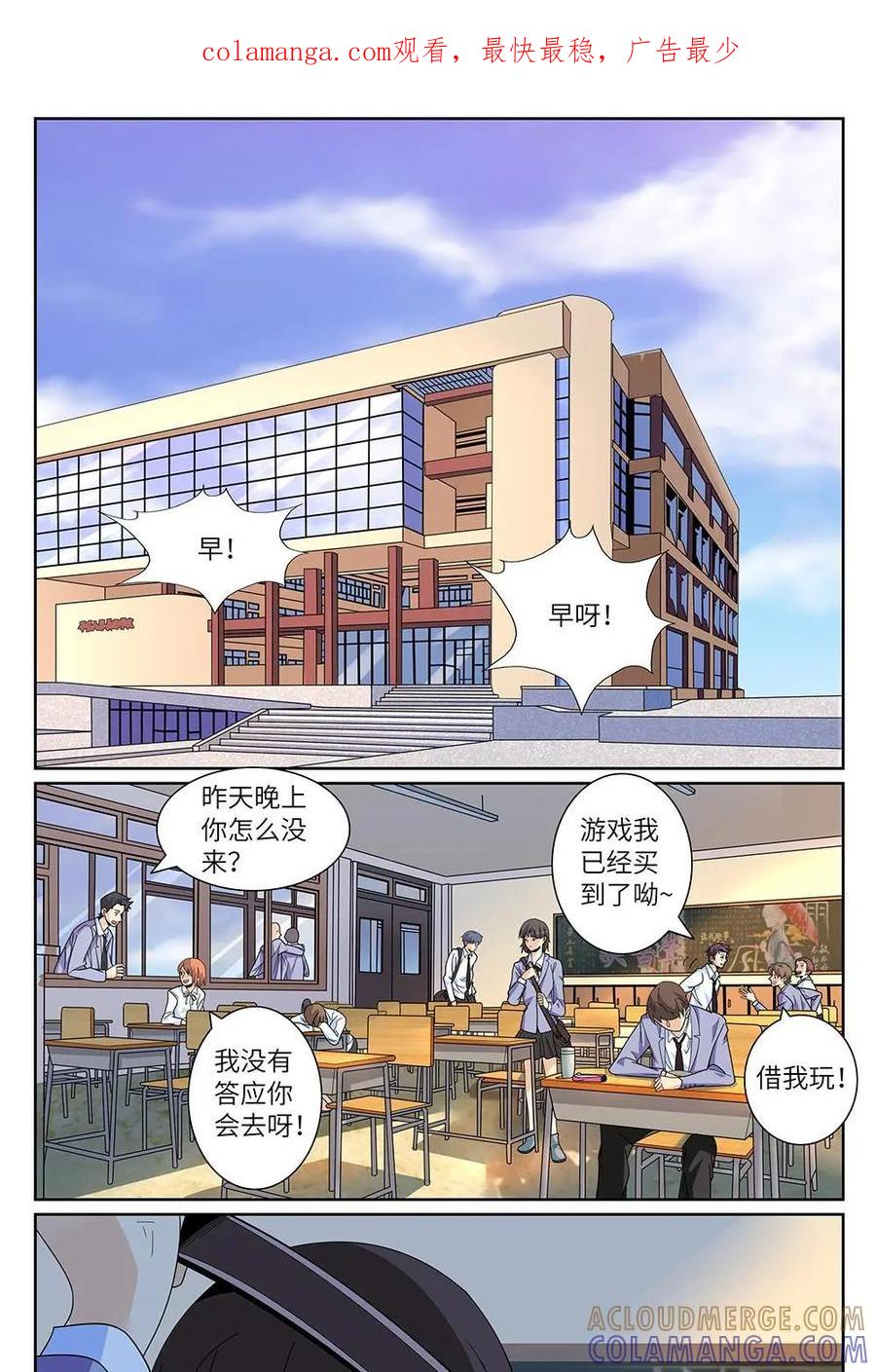 《如果读者爱上我》第25话：花季02 第1页