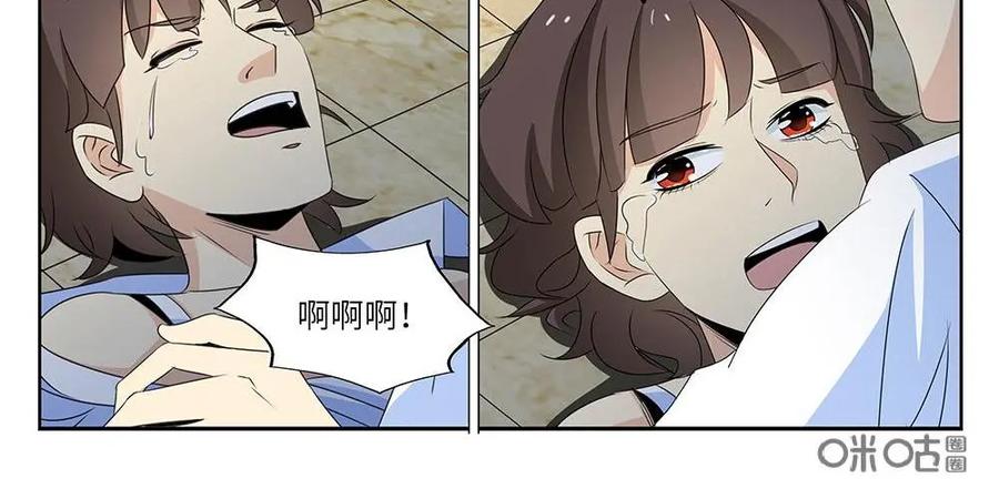 《如果读者爱上我》第26话：花季03 第36页