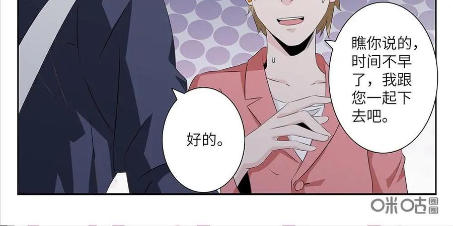 《如果读者爱上我》第26话：花季03 第32页