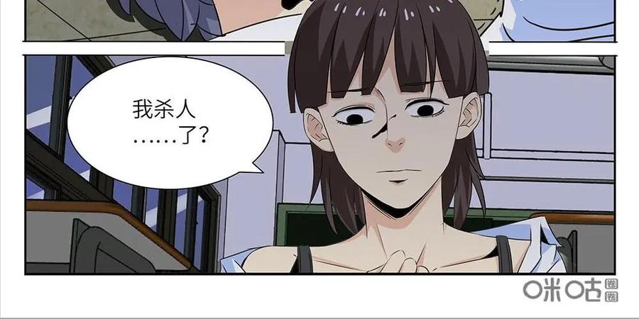 《如果读者爱上我》第26话：花季03 第38页