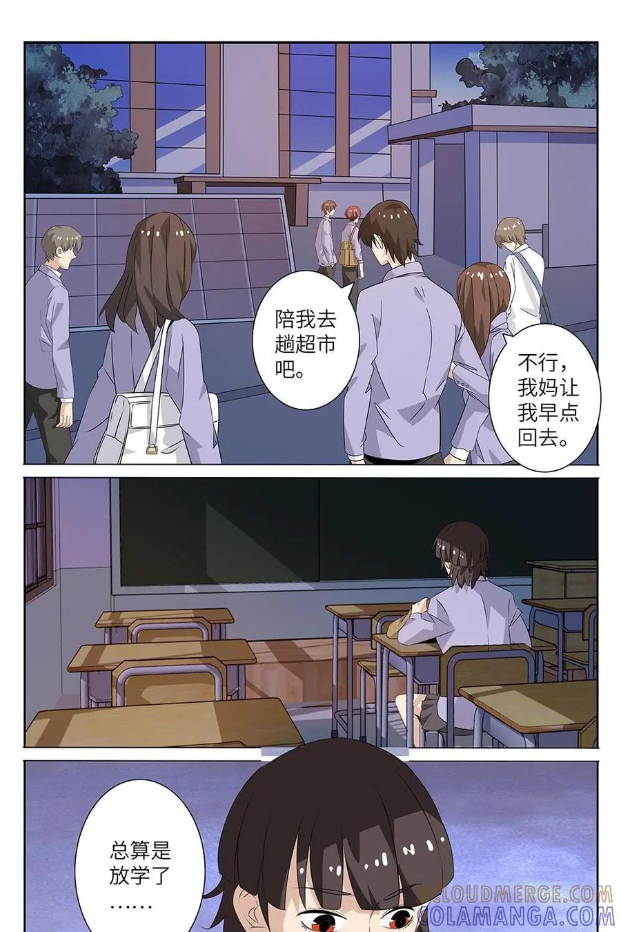 《如果读者爱上我》第26话：花季03 第17页