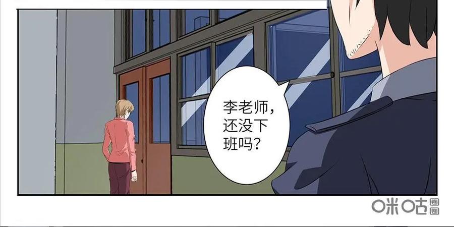 《如果读者爱上我》第26话：花季03 第28页